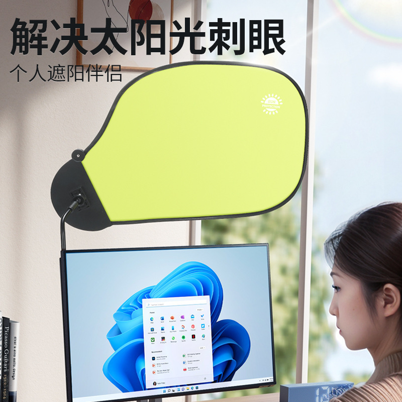 Car Sunshade, Sun Protection, Heat Insulation, Suction Cup, Sun Shield, All-Round Office Computer Monitor Anti-Glare Sunshade