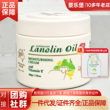 29年国行澳洲gm澳芝曼绵羊脂滋润维E霜（温和新配方）200g 绵羊油