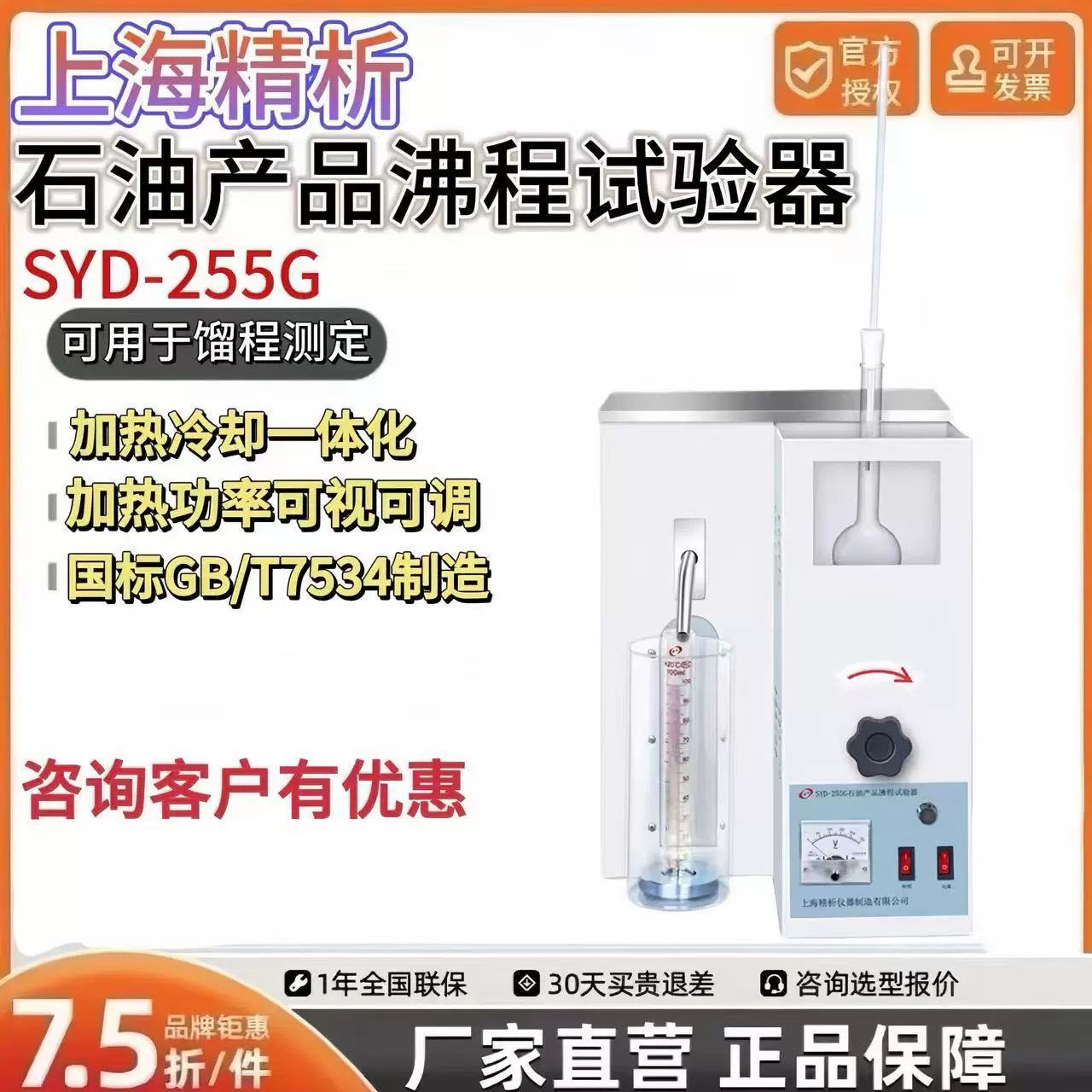 SYD-255G тестер кипения нефтепродуктов в Шанхае