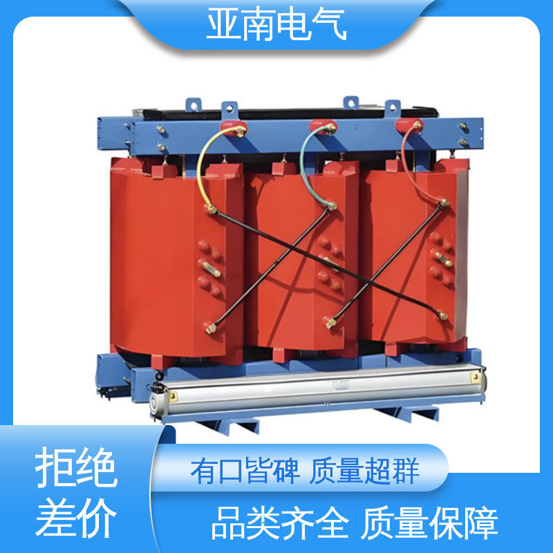 亚南电气 源头工厂 免费提供方案 树脂绝缘干式变压器 厂家供应