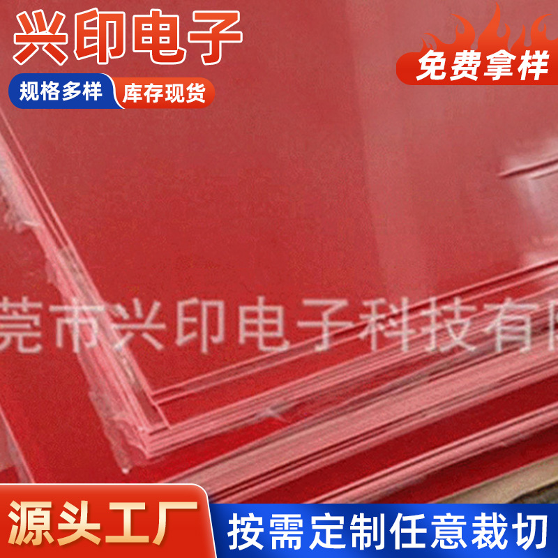 厂家供应水绿色玻璃纤维胶板电木板 高硬度红色玻纤板加工隔热板