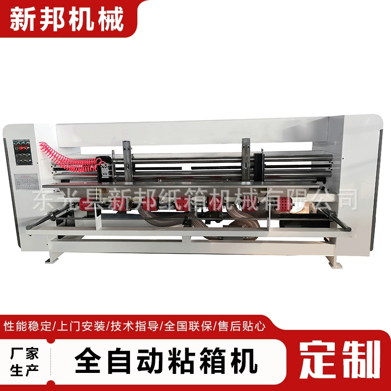 Полностью автоматическая машина для упаковки коробок полный комплект производственного оборудования Taobao интеллектуальная высокоскоростная машина для производства коробок