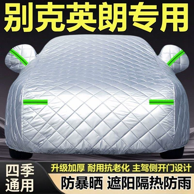 Car clothing Buick Enlang sedan, rainproof