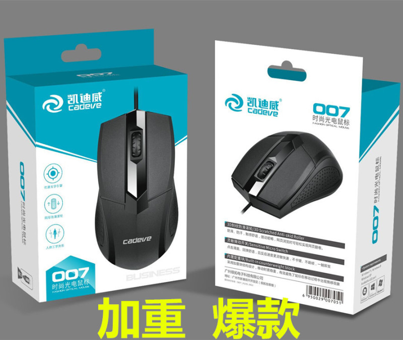 凱迪威007 001有線マウスUSB家庭用ゲームビジネスデスクトップノートパソコン工場|undefined