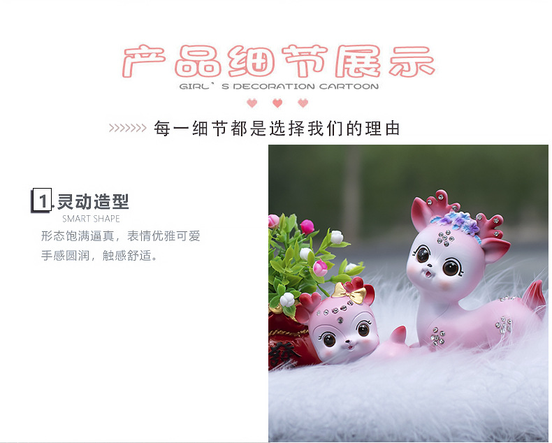 睁眼鹿详情_10