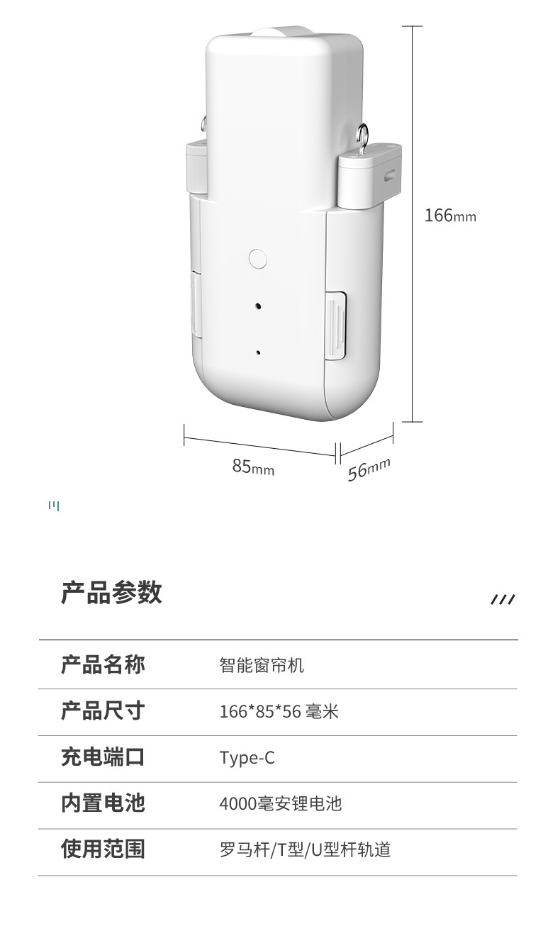 改新窗帘机（罗马杆+挂钩）中文_09