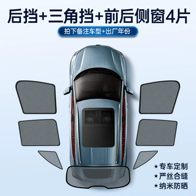 Sun shade | Magnetic Heat-Insulating Sun Protection - black-mesh-conventional-magnetic-suction-model-7-pieces-for-the-whole-car
