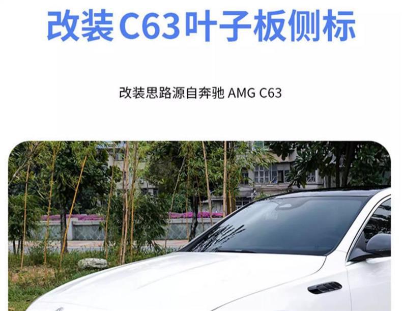 Mercedes-Benz C-Class C200L C260L modified with C63S-style side vent trim, rear emblem, lettering, side fender decals, and car logo