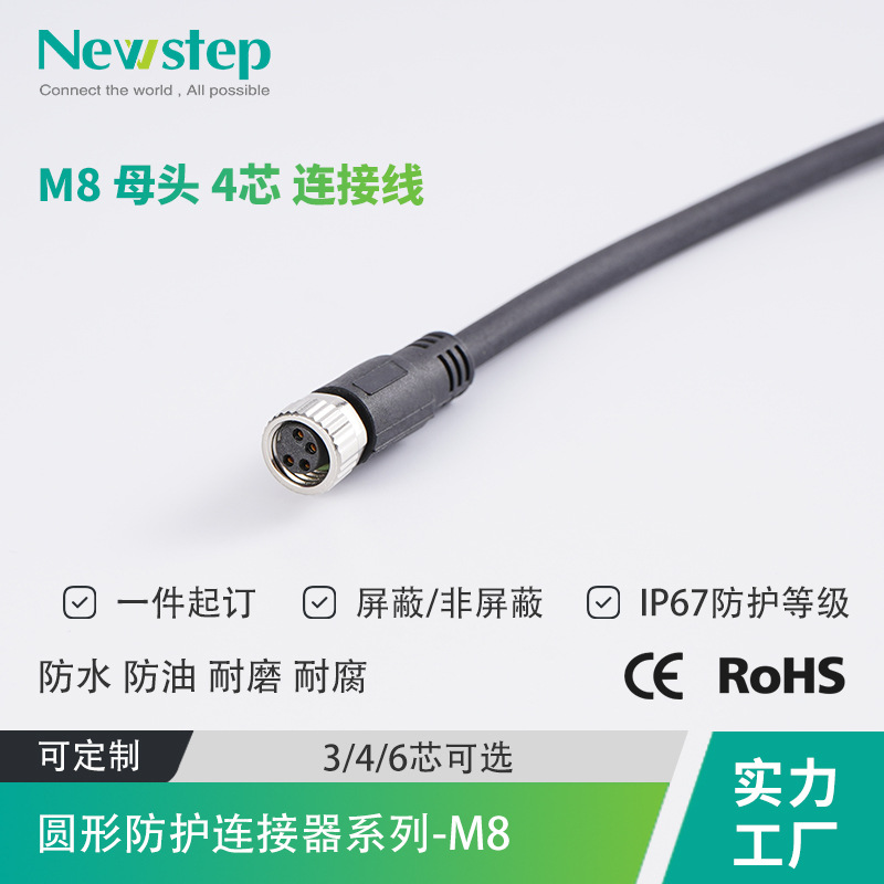 厂家 m8 m12 连接器4芯5P6孔防水航空插头插座连接线公母接插件