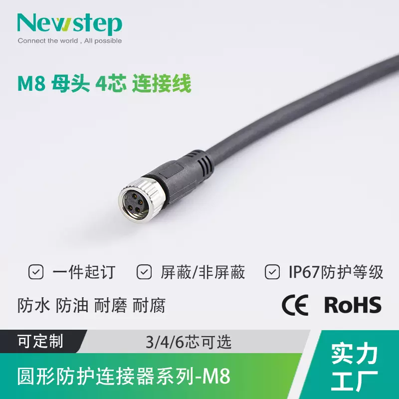 厂家M8M12圆形连接器4芯5P6孔防水航空插头插座连接线公母接插件