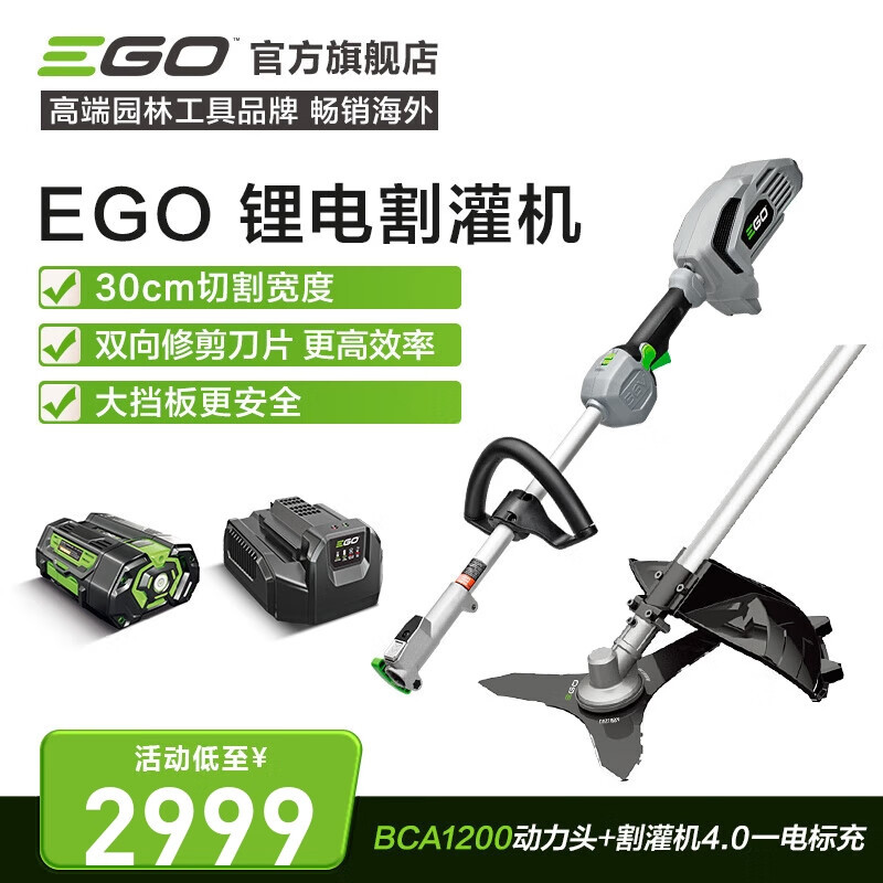 EGO56V herramienta multifuncional sin escobillas de litio PH1400E varilla sierra de césped máquina de setos máquina de corte de riego agrícola eléctrica