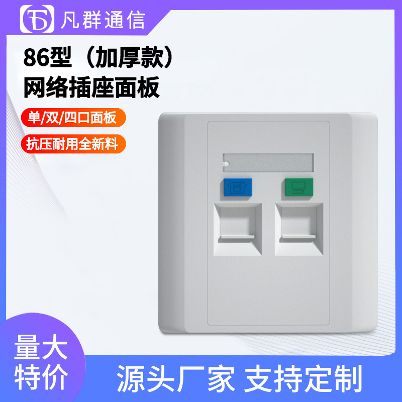 厂家批发单口双口86型信息1位2位RJ45插座电脑面板网线模块入墙式