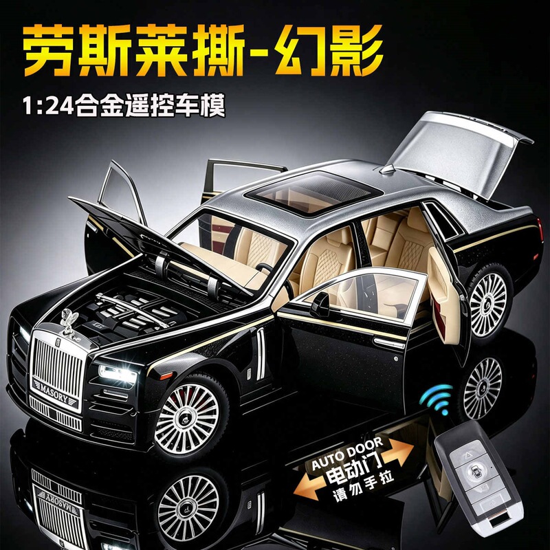1:24 Rolls Royce Phantom remote control electric door alloy car model simulation car ornament children's toy wholesale for boys 1:24 Rolls Royce Phantom remote control electric door alloy car model simulation car ornament children's toy wholesale for boys