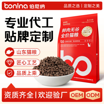 定制代工猫粮批发40斤装通用全价鲜肉无谷雪花猫粮10公斤猫舍专供