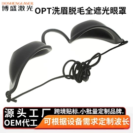 防光辐射眼镜;防冲击眼镜;防弹眼镜