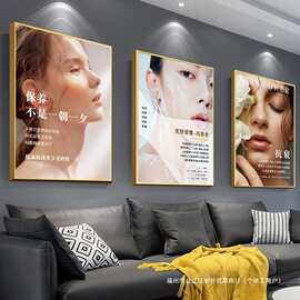 美容院装饰画纹绣广告医美壁画轻奢皮肤管理挂画励志图片抗衰海报