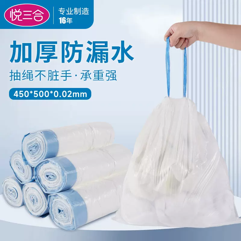 抽绳垃圾袋大号加厚不易破家用厨房卫生间塑料袋商用批发垃圾袋