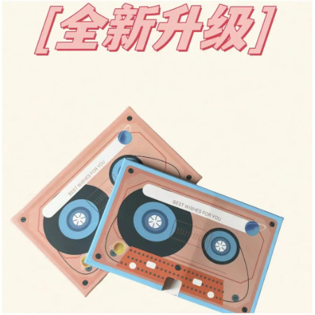 七夕留声录音贺卡节日惊喜磁带情侣表白情话祝福音乐创意生日礼物|undefined