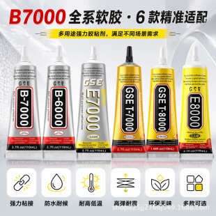 B7000ͨ��ܛ�ԏ����zB6000ճ�ƷE/T7000Ь��Ƥ���֙C�S��T/E8000