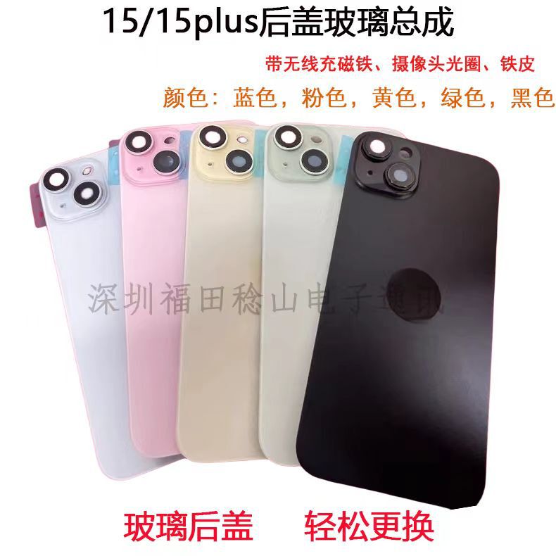 15Promax Back Cover Glass Assembly Suitable for 15 Back Cover Assembly 15Pro Camera Bracket Welding Camera Ring Strap 15Promax Back Cover Glass Assembly Suitable for 15 Back Cover Assembly 15Pro Camera Bracket Welding Camera Ring Strap