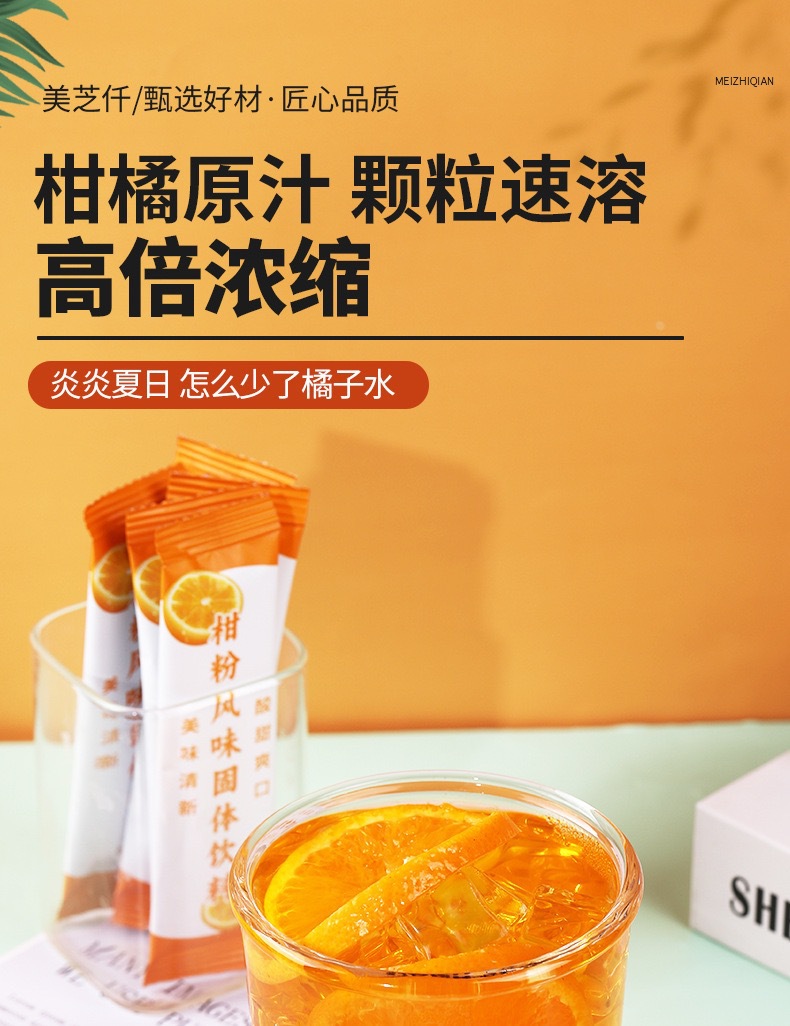 Citrus Instant Drink Granules Suan Mei Tang Style Solid Beverage 10g x 80 Sticks No Added Sucrose overview