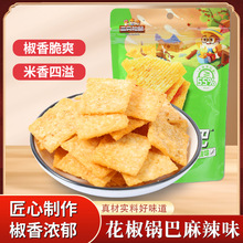 三只松鼠花椒锅巴麻辣味办公室宿舍解馋零食量大优惠休闲批发代发