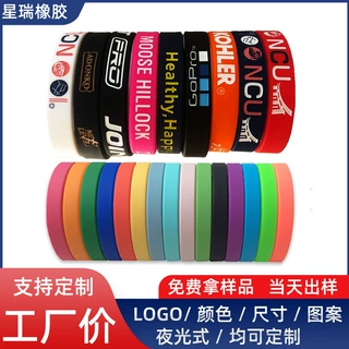 源头工厂现货纯色硅胶手环分队橡胶手腕带手链可来图来样免费设计