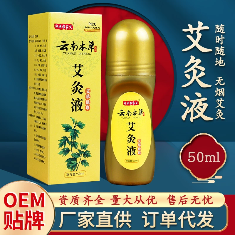 Прижигание жидкое массажное масло Юньнань травяная лихорадка полынь жидкость полынь для дома через Костную жидкость Наньян оптовая продажа с фабрики