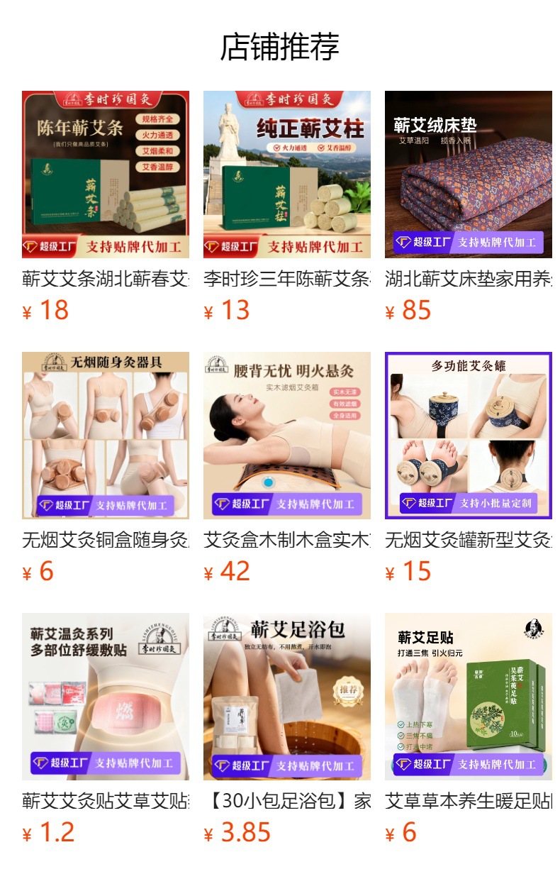 Moxa Stick Ai Tiao 艾条 3-Year Aged Mugwort Moxibustion Bar 5.0cm x 20cm for Warming Therapy preparation