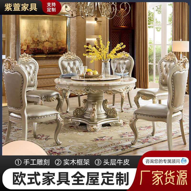 European Round Dining Table and Chair Combination 1.3 m 1.5 m Solid Wood Carved Natural Marble Luxury Dining Table Silver European Round Dining Table and Chair Combination 1.3 m 1.5 m Solid Wood Carved Natural Marble Luxury Dining Table Silver