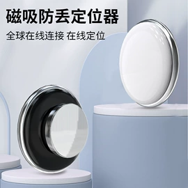 智能防丢器;车载手机支架;智能遥控器