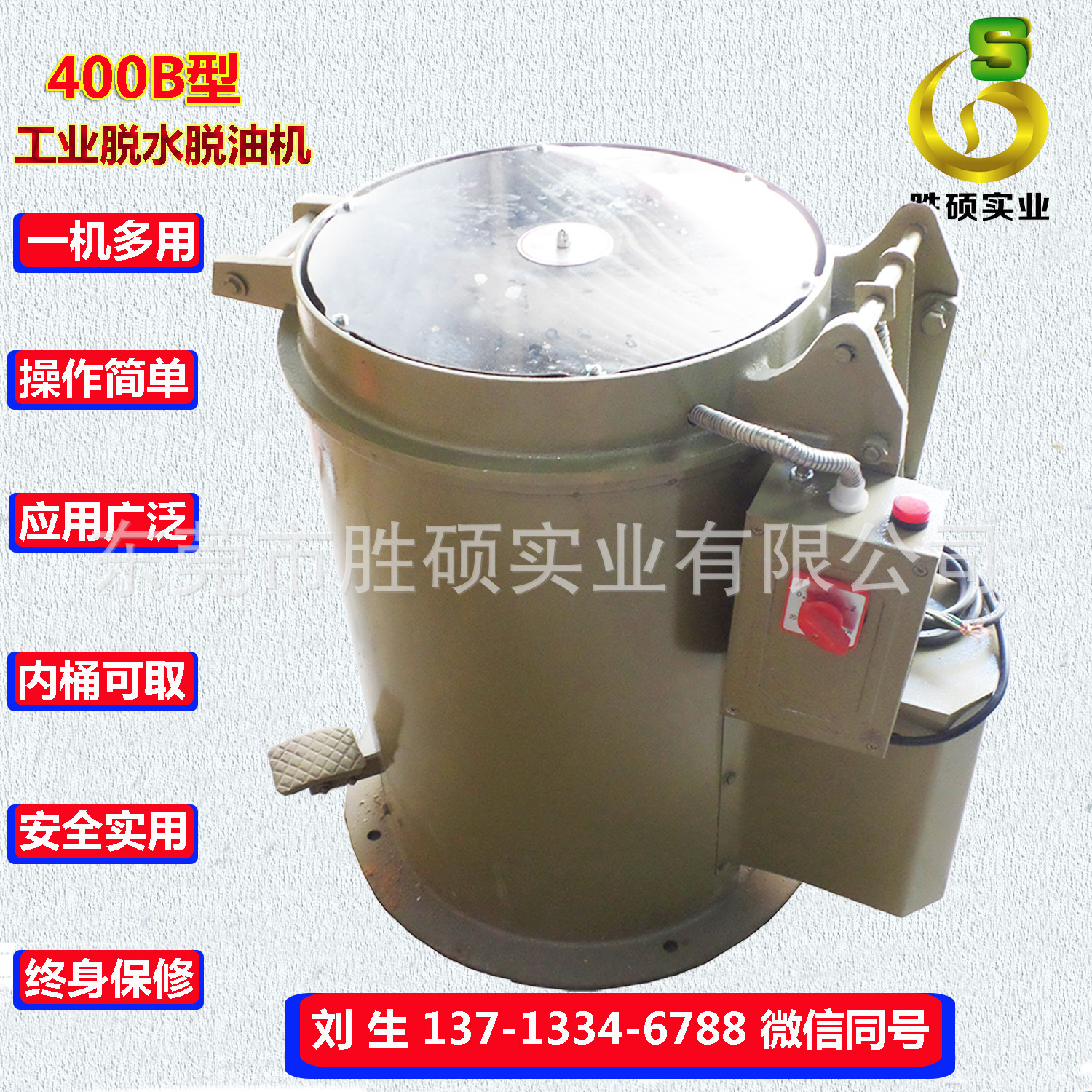 【东莞胜硕直销】工业脱水机 工业脱水烘干机价格优惠 质量好