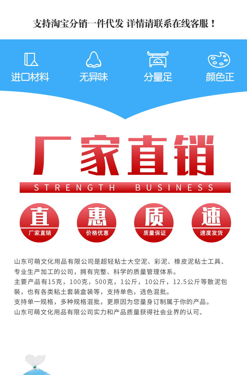 阿里500克-粘土详情页_01