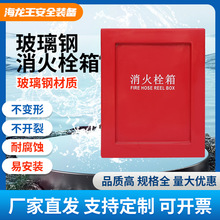 化工厂消防玻璃钢消火栓箱空箱加厚耐腐蚀耐老化灭火器箱厂家直供