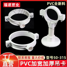 PVC��ˮ�ܵ����̶�֧�ܿ��ۼӺ��x����픹ܿ���픿�50 750 110160