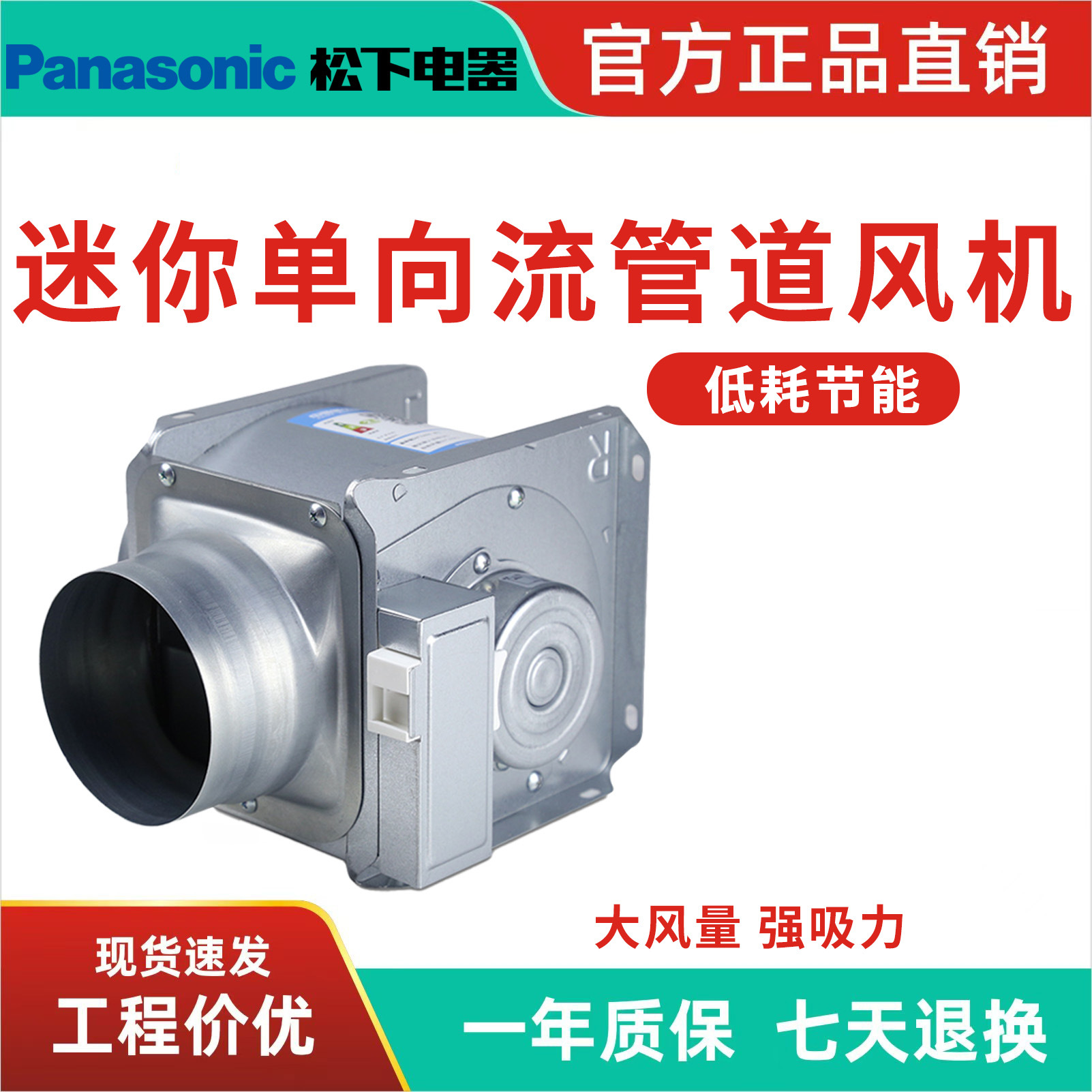 松下送风机排风机分体管道风机卫生间暗藏式排气扇抽风机轻音设计