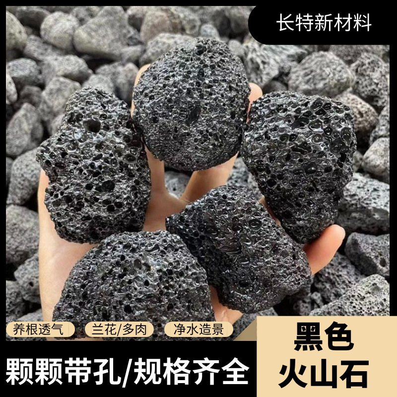 黑色火山石鱼缸造景装饰熔岩石过滤水池大块火山岩香薰用火山石