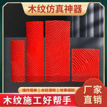 木纹器仿木头纹理路印花艺术拉丝漆工具拉纹器圆形刷海藻滚筒绵棉