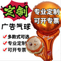 地推印刷logo广告气球厂家批发铝膜气球派对装饰引流手持棒气球