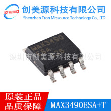 MAX3490ESA+T bSOIC-8 MAX3490 /ICоƬ