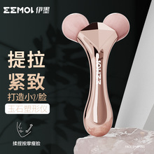 玉石脸部滚轮按摩器眼部按摩美容提拉紧致塑形V脸导入仪推脸神器