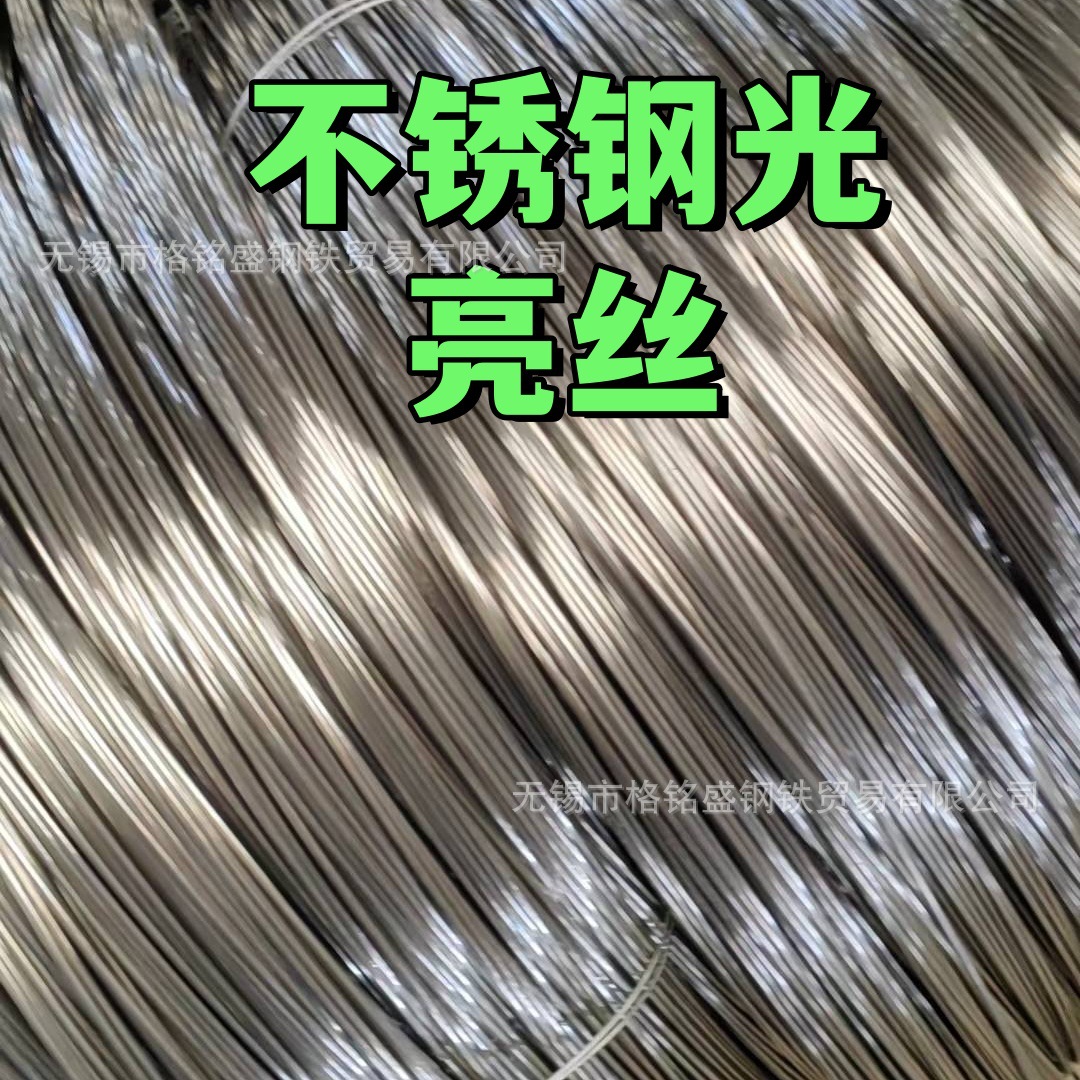 304不锈钢光亮丝 304不锈钢弹簧线 304不锈钢弹簧丝 不锈钢钢丝