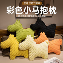 彩色小马抱枕新年沙发卧室抱枕装饰马年玩偶睡觉抱枕床头靠垫