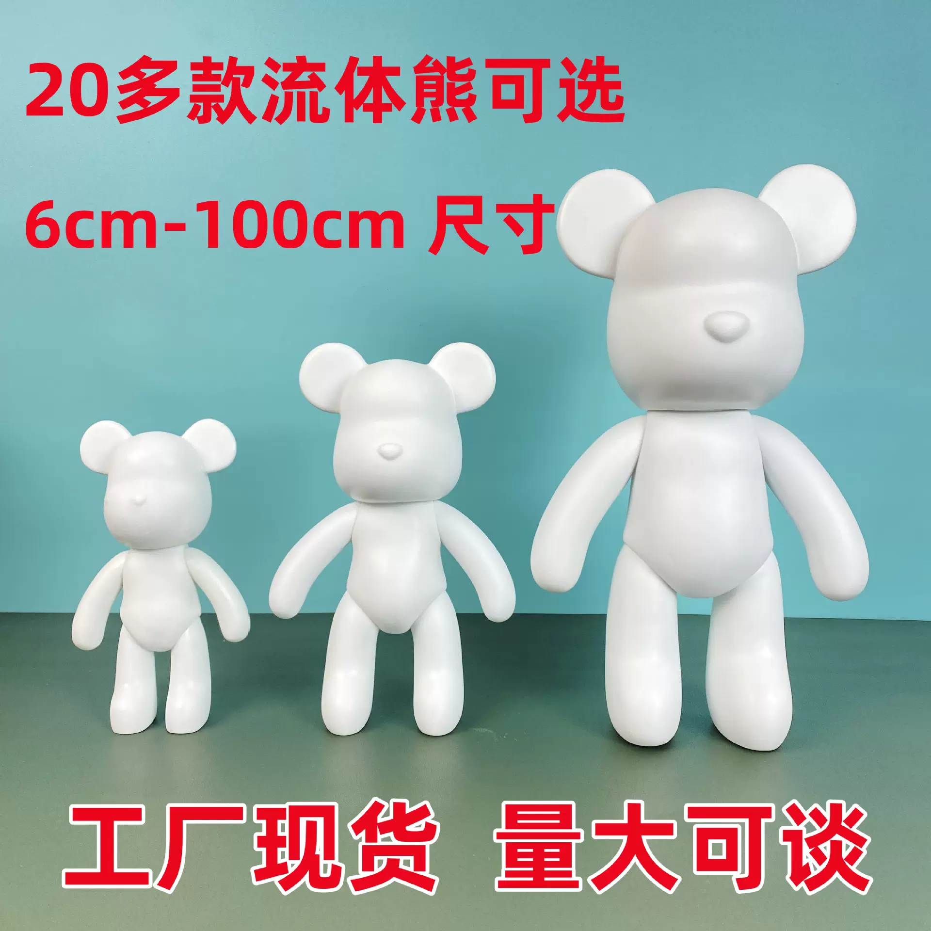 流体熊暴力熊白胚流体diy手工制作流体颜料工具包流体熊彩盒套装