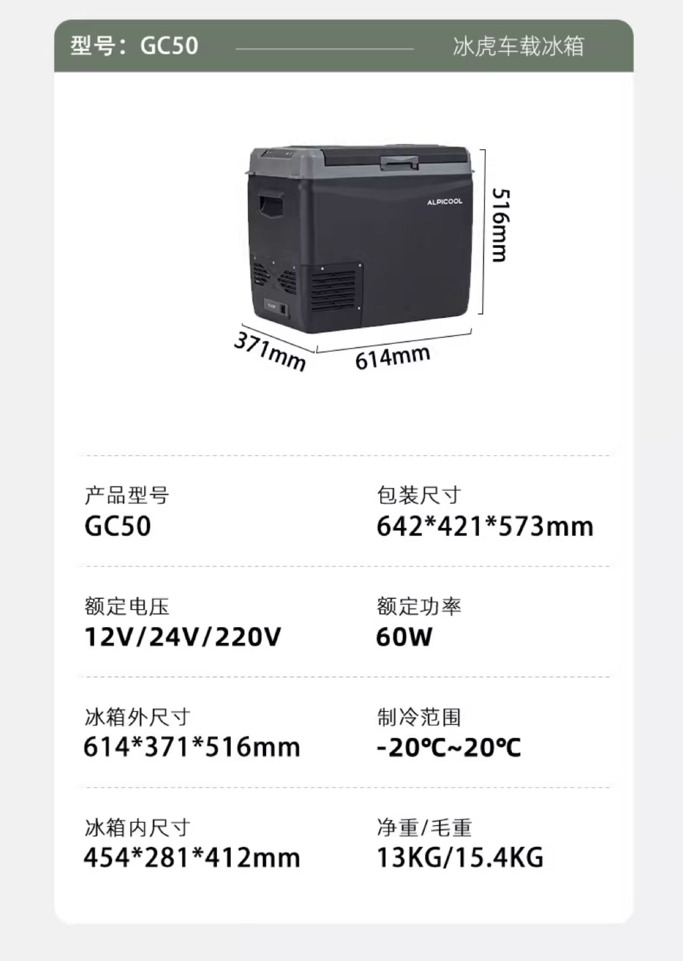 2025 New Model Ice Tiger Car Refrigerator Obsidian Smart App Control Dual-Use Refrigeration and Freezing Large Truck Freezer