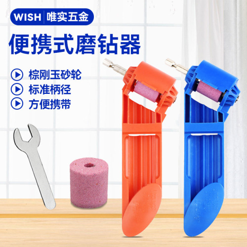 New portable drill bit grinder drill bit grinder ordinary iron straight handle twist drill drill bit grinder