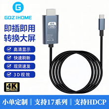 type c转HDTV同屏线 4K60HZ高清投屏转接线TypeC转HDTV视频转接器