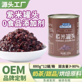 血糯米罐头880g即食黑米紫米面包馅料夹心烘培甜品奶茶店原材料