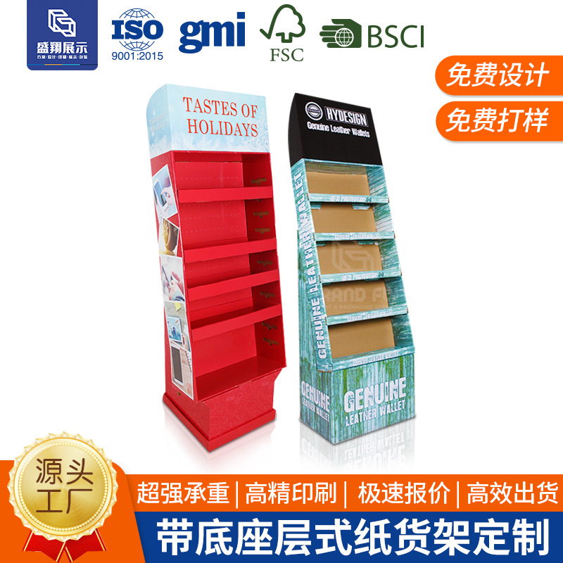 厂家直供多层带底座落地纸展示架商超纸陈列架展示促销纸货架