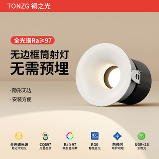 Embedded Living Room Borderless Eye Protection Spotlight Hill Tube Spotlight Without Main Light Anti-Glare Wall Washer Invisible Curved Surface